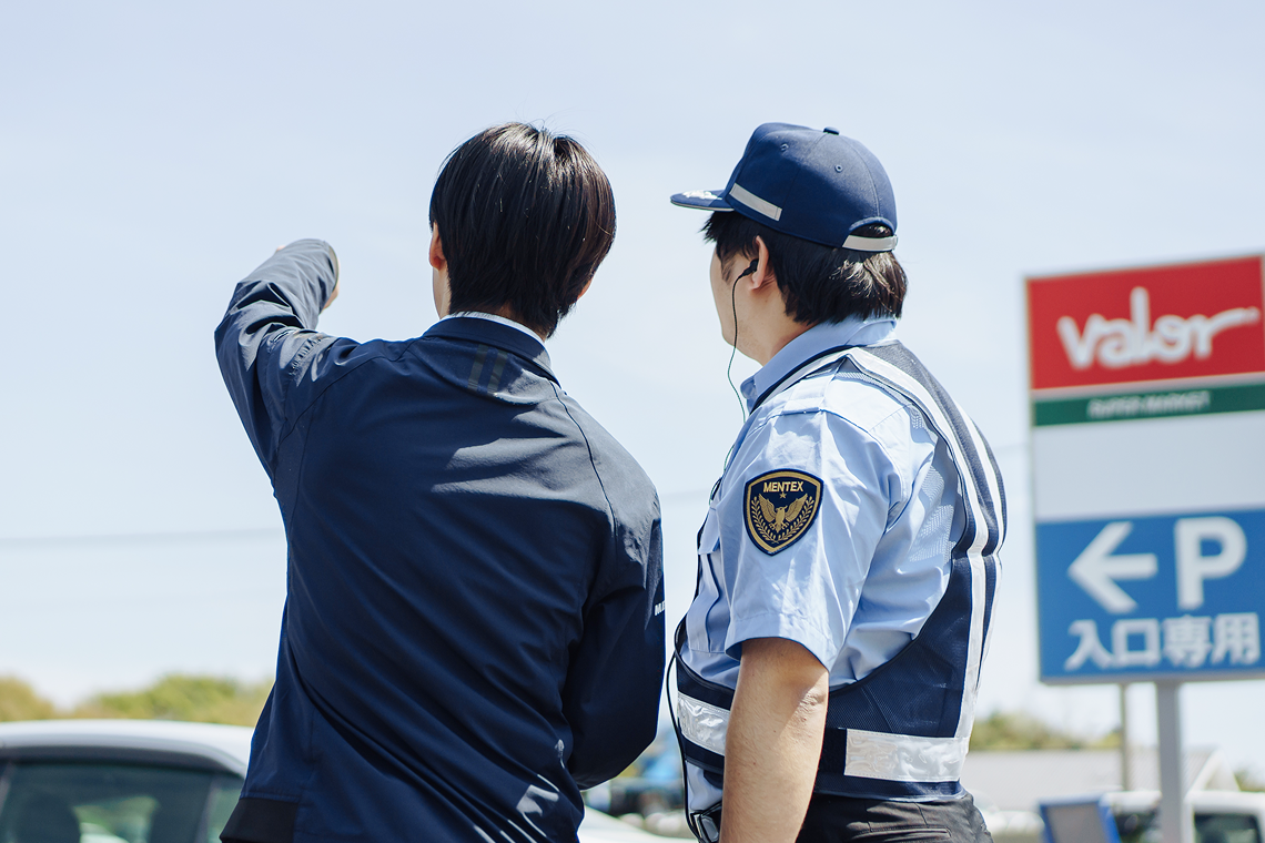 交通誘導の一元管理