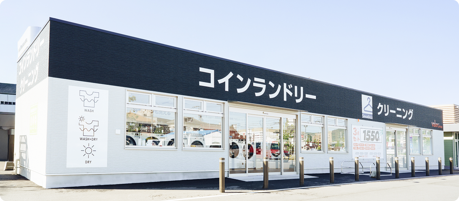 現在は清掃資材課に所属し、コインランドリー事業の運営管理を担当しています。
店舗の清掃手配や洗剤・備品の発注管理をはじめ、洗濯機や乾燥機の不具合対応、お客様からのお問い合わせ対応など、店舗運営に関わる幅広い業務を行っています。

コインランドリーを利用されるお客様が、いつでも快適に利用できる環境を維持することが私の役割です。